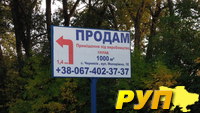 Продам Бигборд б/у ( рекламный щит горизонтальный) Бигборд б/у ( рекламный щит горизонтальный) , двухсторонний ( монол