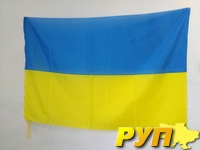 Распродажа готовых флагов и флажков Украины: Флаг Украины 100 х 150 см. (Сублимационная печать) - от 30 грн./шт. Флажки