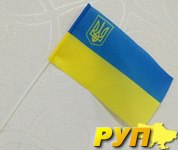 Флажки Украины на палочке. В наличии есть разные размеры. Цена - от 1,5 грн./шт. Подробная информация на сайте: http://c
