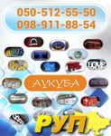 Порезка акрила, фанеры лазером.Гравировка!Доступные цены! У нас собственное производство и на наши работы Наш адрес: au