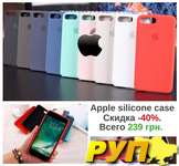 Высокое качество, широкая палитра цветов, чехлы на все модели iphone - 5/5s/6/6s/6+/7/7+/8/8+/X Дизайнеры Apple, которые
