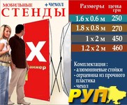 Мобильные стенды 068 363 53 44 Киевстар 095 475 60 76 МТС 093 500 90 18 Лайф