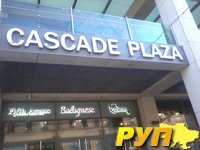 Студия наружной рекламы в Днепре Артафа Групп предлагает услуги изготовления наружной рекламы НЕДОРОГО! Мы делаем вывес