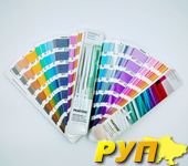 Продаю комплект из двух пантонных вееров - Pantone formula guide solid Coated на глянцевой мелованной бумаге. и Pantone