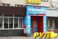 РА Таір пропонує повний спектр рекламних послуг при відкритті торгової точки (брендування): -зовнішнє та внутрішнє оформ