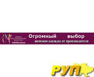 Женская одежда со склада от производителя. Все в наличии. Отправка ежедневно. Оплата при получении на почте. Наш сайт ht