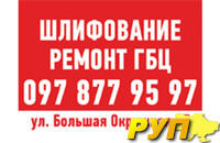 Ремонт ГБЦ легковых автомобилей и бусов. Проточка тормозных дисков. Специализированный участок производит ремонт головок