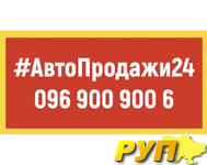 #Автопродажи24 Выбор, доставка и оформление авто из ЕС и США, под растаможку или эксплуатация на европейских номерах. Ко