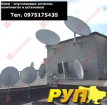 Спутниковые антенны с тюнером цена в Киеве. Решили смотреть качественное и бесплатное телевидение тогда ваш выбор должен