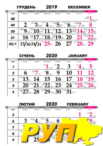 Уже в продаже календарная сетка на 2020 г. 12 видов дизайна, есть новинки.  044-566-33-33, 050-444-51-37 Типография &quot;Инт