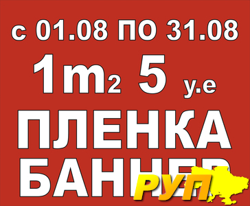 Цифровая печать в Черноморске (визитки, флаера, хенгеры, буклеты, афиши, меню для баров и ресторанов) Печать на бумаге п