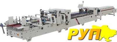 Продам фальцевально-склеивающая линия S1250 усиленная на 3 точки склейки с опциями работы на гофрокартонах (Китай, демон