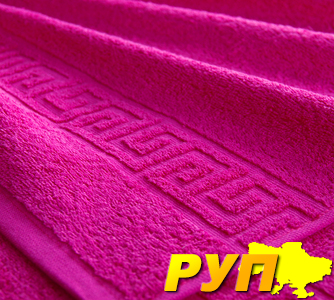 Продаем махровые полотенца крупным оптом. Производство Туркменистан (Ашхабад докма топлумы). 100% хлопок. Плотность 430 