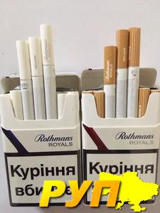 Сигареты Rothmans Royals (Blue, Red) по оптовым ценам - 280.00$. В наличии ассортимент заводского высокого качества по п