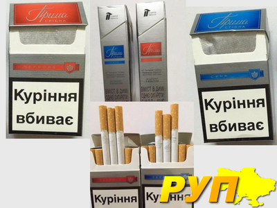 Cигареты Прима срибна (красная, синяя) по оптовым ценам - 300.00$. Предлагаем прямые поставки и адекватные цены на сигар