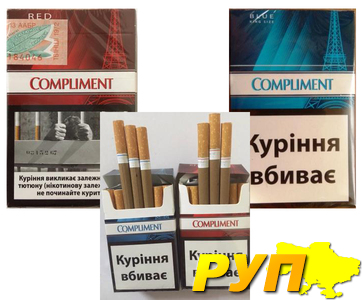 Cигареты по оптовым ценам исключительно высокого качества - Compliment Red, Blue Украинский акциз- 320.00$. Большой ассо