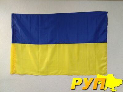 Компанія СкСинтез готова забезпечити Вас державною символікою України в великих об&#39;ємах по самим низьким цінам!  Прапор 