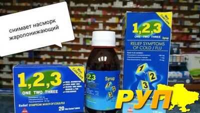 Продам оптом и в розницу Египетские таблетки от простуды 1,2,3 (One, Two, Three). 1,2,3 таблетки обеспечивают облегчение