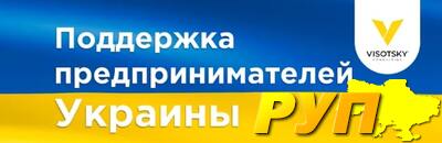 Ми запускаємо безкоштовну програму з підтримки українського бізнесу Щоб допомогти українським підприємцям зберегти компа