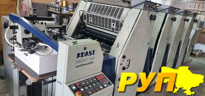 Офсетная печатная машина Adast Dominant 745 C. -4+0 прямая машина -2004 г. -пробег 73 млн. оттисков -спиртовое увлажнени