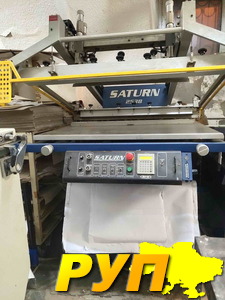 В зв&quot;язку із закриттям друкарні пропонується обладнання: -Напівавтомат для трафаретного друку Saturn 2538 (64х96 см) (ви