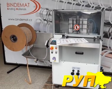 Календарний напівавтомат Solar Calender 55A (Чехія).Використовується для виготовлення календарів і блокнотів. Відміряє н