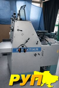 Надійна одноколірна офсетна машина німецького виробництва Roland Praktika. Формат 460?650 мм (SRA2)-універсальний під ши
