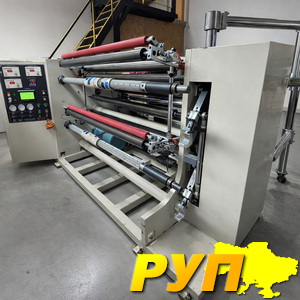 Бобінорізка 1300 мм Xin Wang 221D-2 -Готова до роботи -Контроль натягу (3 зони) -Рівний різ і стабільна намотка -Основні